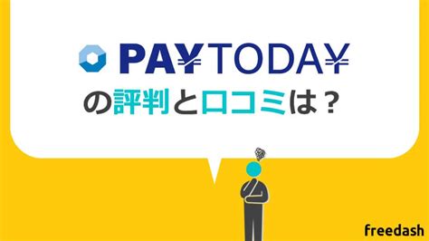 tdaypay|paytoday us scam.